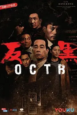 《反黑粤语》：卧底风云，黑白边缘的生死较量！