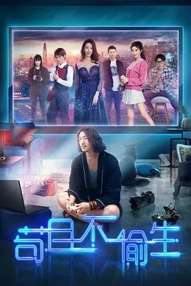 《苟且不偷生》：绝望中的希望，生命之花的绽放