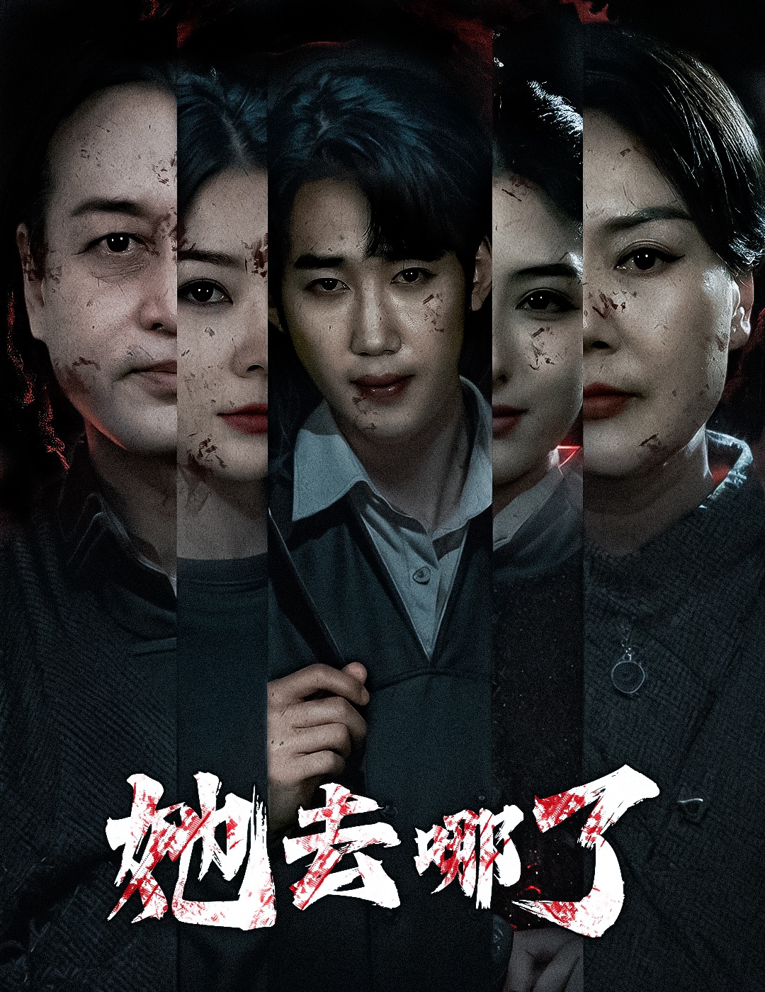 《她去哪了》：谜团重重的古装爱情，谁能揭开她的秘密？