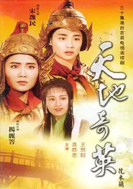 巾帼英雄花木兰：天地奇英传奇再现，忠孝仁义永流传