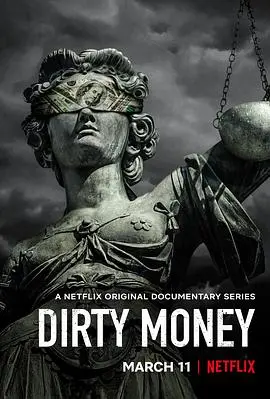 《黑钱第二季》：金融犯罪背后的权力游戏与人性挣扎