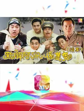 《点解阿sir系只鬼2》爆笑回归！粤语经典，再续校园捉鬼传奇！