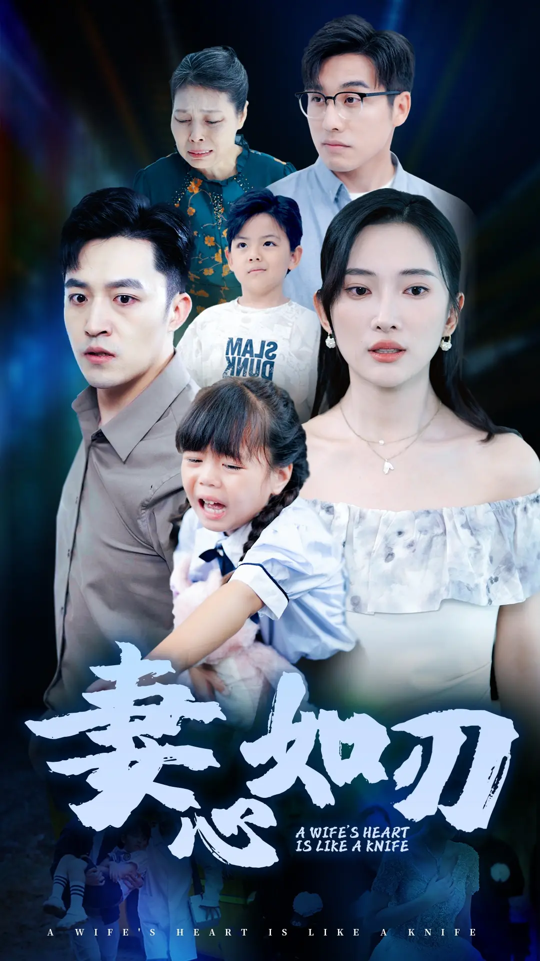 《妻心如刃》：一场关于背叛与复仇的惊悚之旅