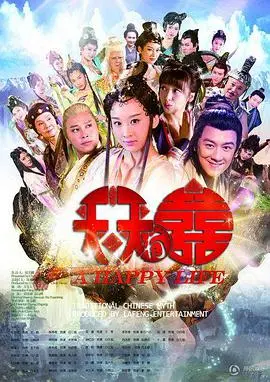 揭秘《天天有喜DVD版》：爆笑喜剧的精彩DVD体验