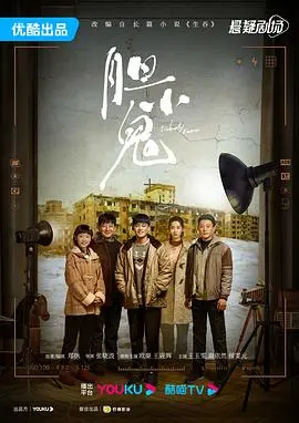 《胆小鬼2022》：青春残酷物语，谁是真正的胆小鬼？