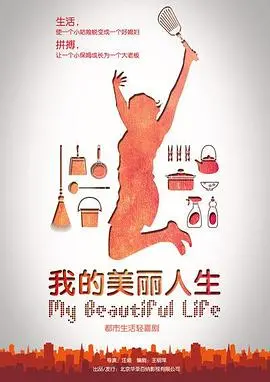 《我的美丽人生》：笑着流泪的电影，关于爱与希望的永恒赞歌