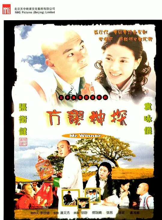 《方谬神探》：爆笑探案背后的人性温情，另类神探的成长之路！
