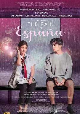 《一场西班牙的雨》：在潮湿的记忆里，寻找逝去的爱与救赎的可能