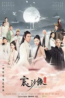 《宸汐缘》：一场跨越三界的虐恋仙侠梦，演技派演绎东方奇幻绝美爱情