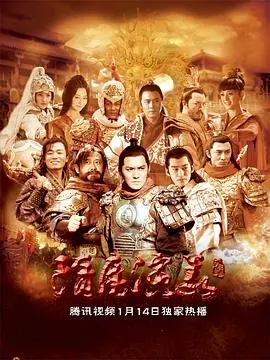 英雄史诗《隋唐演义》：乱世英雄逐鹿中原，看历史风云如何激荡，谁主沉浮？