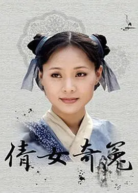 《倩女奇冤》：悬疑反转再反转，古装探案剧的惊艳之作，谁在说谎？