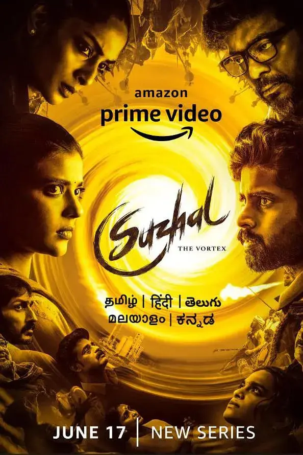 《漩涡 第一季》：层层反转的烧脑悬疑，人性善恶交织的真相迷局