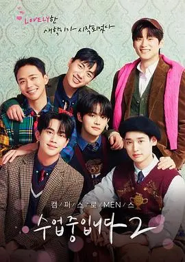 《爱情同课程2》：不止是恋爱！看职场女性如何在爱情与事业中找到平衡？