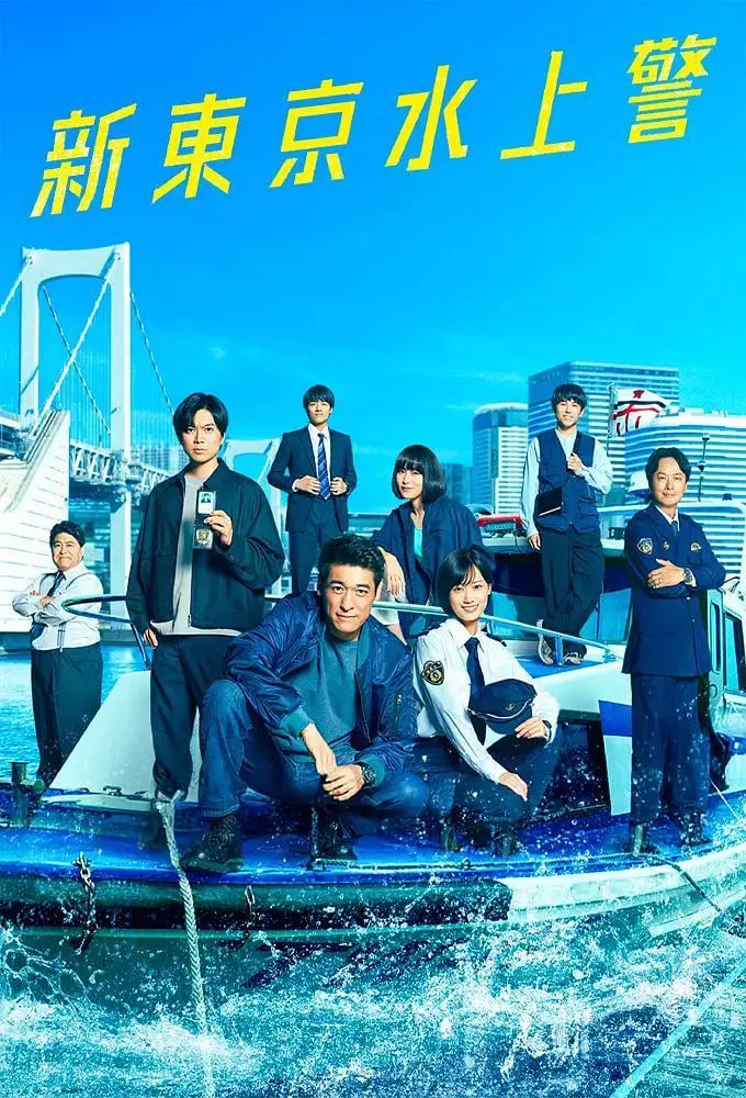《新东京水上警察》：未来都市的蓝色守护者，另类警匪故事的奇幻冒险