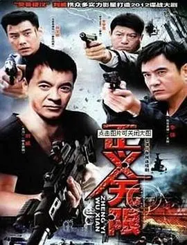 《正义无限》：当法律沦为工具，谁来捍卫最后的底线？年度良心剧！