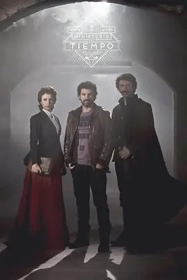 《时间管理局 第一季》：跨越时空的奇幻冒险，颠覆你对时间概念的想象！