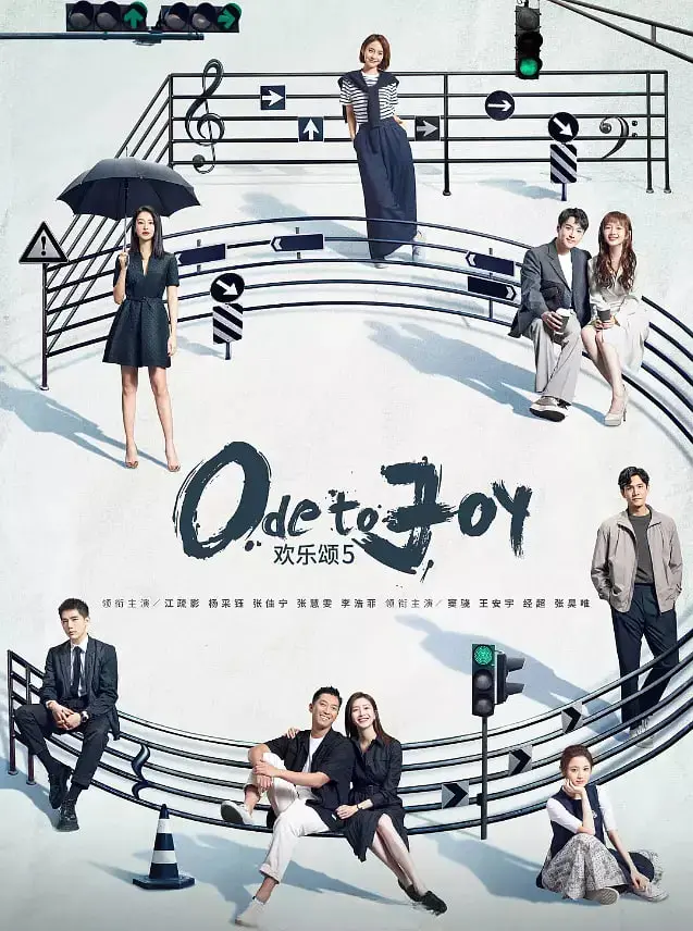 《欢乐颂5》：五美新篇章，都市女性群像的深度刻画与情感共鸣