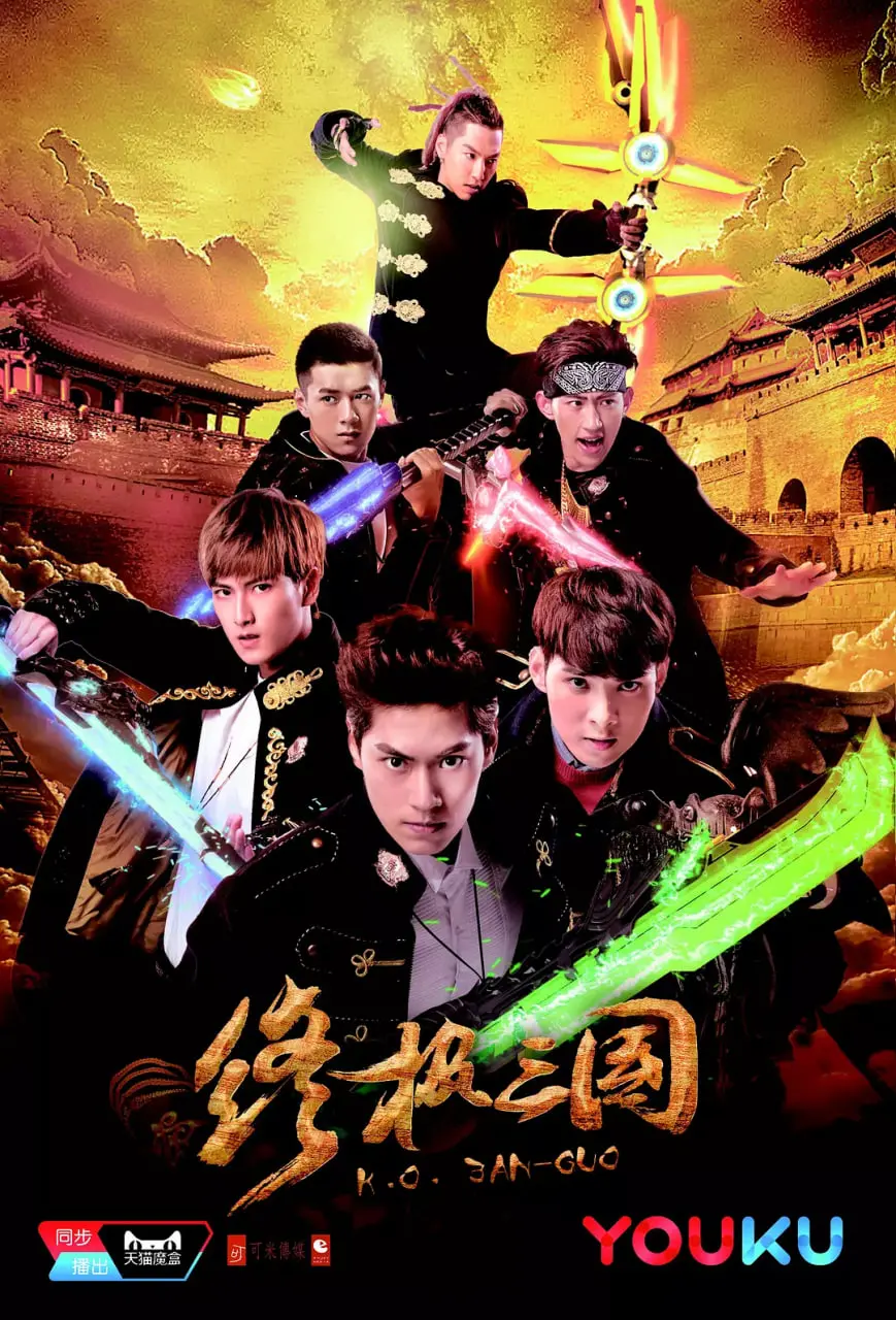 《终极三国2017》：不是吧阿sir，这剧情还能这么玩？老粉看完表示一本满足！